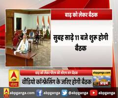 बाढ़ को लेकर पीएम की सीएम संग बैठक ,बाढ़ग्रस्त राज्यों के सीएम के साथ मंथन करेंगे पीएम