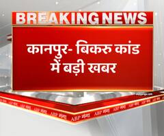 Kanpur Firing: विकास दुबे का साथी और 50 हजार का इनामी रामू बाजपेयी गिरफ्तार