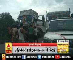 कानपुर: देहात रईसजादे की दबंगई ,लोहे की रॉड से ट्रक चालक की पिटाई