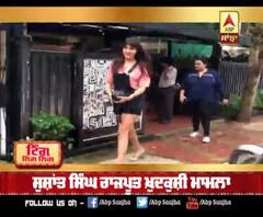 Sushant Suicide case | How rhea Chakraborty enters in Scene ? 