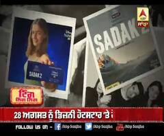 'ਸੜਕ-2' ਦੀ ਰਿਲੀਜ਼ ਡੇਟ ਦਾ ਐਲਾਨ 