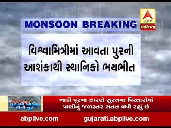 વડોદરામાં પણ પૂરના પ્રકોપથી લોકો ભયભીત,સ્થાનિકોએ વિશ્વામિત્રીના બ્રિજને બનાવ્યું પાર્કિંગ