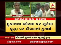 છોટાઉદેપુર: ઘૂટણવડ ગામે માનવભક્ષી દીપડાએ 70 વર્ષના વૃદ્ધાને ફાડી ખાધા, જુઓ વીડિયો 