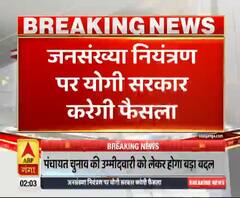 पंयाचत चुनावों को लेकर यूपी से आई बड़ी खबर। Ganga Dophar | ABP Ganga