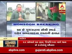 વડોદરાના વાઘોડિયા-આજવા રોડ પરના ખાડાઓથી વાહન ચાલકો પરેશાન, જુઓ વીડિયો