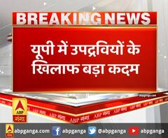 यूपी में उपद्रवियों के खिलाफ बड़ा कदम,लखनऊ और मेरठ में संपत्ति क्षति का दावा अधिकरण का गठन