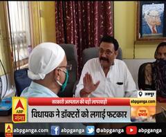 डॉक्टरों की इस गलती से मुश्किल में पड़ी गर्भवती महिला की जान। Jaspur