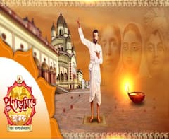 শ্রীরামকৃষ্ণের সাধনক্ষেত্র দক্ষিণেশ্বর পূণ্যভূমির গড়ে ওঠার পিছনে কোন ইতিহাস? - জানতে দেখুন ‘পূণ্যভূমিতে আনন্দ’