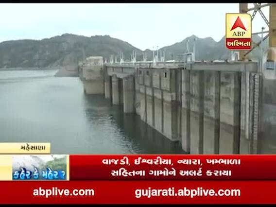 ઉત્તર ગુજરાતની જીવાદોરી સમાન ધરોઈ ડેમની જળસપાટી 602 ફૂટે પહોંચી, જુઓ વીડિયો 