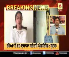 ਈ.ਡੀ ਰਿਆ ਤੋਂ ਦੁਬਾਰਾ ਕਰੇਗੀ ਪੁੱਛਗਿੱਛ : ਸੂਤਰ