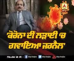 ਕੋਰੋਨਾ ਨੇ ਖੋਹਿਆ ਵੌਰੀਅਰ, ਅੰਮ੍ਰਿਤਸਰ ਸਿਵਲ ਹਸਪਤਾਲ ਦੇ SMO ਦਾ ਦੇਹਾਂਤ