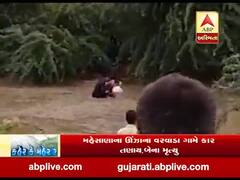 મહેસાણાઃ ઉંઝાના વરવાડા ગામે કાર તણાઇ, બેના થયા મોત, જાણો ક્યાંનો હતો પરિવાર?