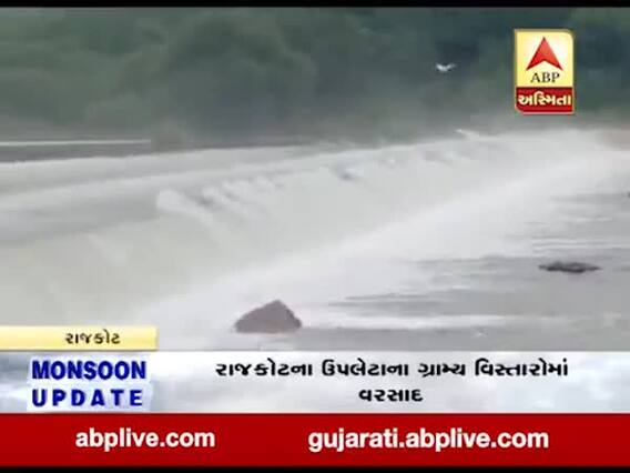 રાજકોટના ઉપલેટાના ગ્રામ વિસ્તારમાં વરસાદ, મોજ ડેમના ત્રણ દરવાજા ખોલવામાં આવ્યા, જુઓ વીડિયો 