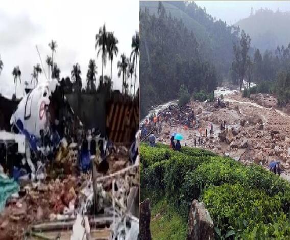 Kerala's Black Friday | केरळमध्ये 'ब्लॅक फ्रायडे'... विमान अपघात आणि भूस्खलन