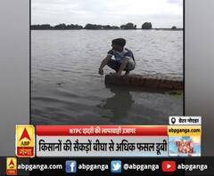 ग्रेटर नोएडा : NTPC दादरी की लापरवाही उजागर,किसानों की सैकड़ों बीघा से अधिक फसल डूबी