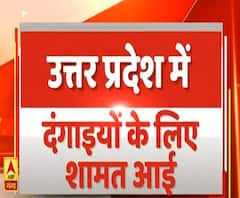 Mudde Ki Baat: यूपी में उपद्रवियों को अब महंगा पड़ेगा दंगा फसाद|ABPGanga