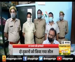 बागपत : वन विभाग की छापेमारी ,हाथी दांत, हिरण के सींग बरामद