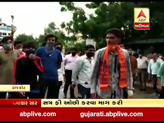 રાજકોટમાં ABVPનું વિરોધ પ્રદર્શન, ઓનલાઇન શિક્ષણ હોવાથી સત્ર ફી ઓછી કરવા માંગ