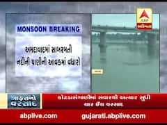 અમદાવાદમાં સાબરમતી નદીની પાણીની આવકમાં વધારો, જુઓ વીડિયો