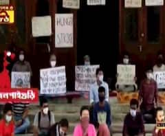 করোনা: পরীক্ষা নয়, রাজ্যের মূল্যায়ন পদ্ধতি মেনে পাস করানোর দাবিতে অনশন জলপাইগুড়ি ফার্মাসি কলেজের পড়ুয়াদের, সমর্থন অধ্যক্ষের