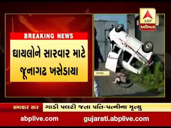 રાજકોટના ધોરાજી પાસે ગાડી પલટી જતા પતિ-પત્નીના મૃત્યુ