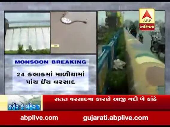 રાજકોટ જિલ્લામાં ભારે વરસાદના કારણે આજી નદી બે કાંઠે, જુઓ વીડિયો 