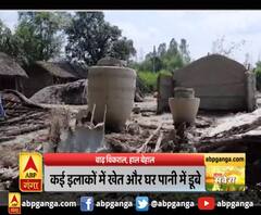 बाढ़ विकराल, हाल बेहाल,पूरब से पश्चिम तक नदियां उफान पर