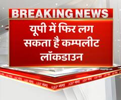यूपी में फिर लगेगा लॉकडाउन ,कम्पलीट लॉकडाउन के बिना संक्रमण रोकना संभव नहीं- HC