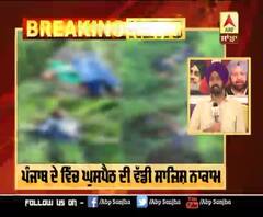 ਪੰਜਾਬ ਦੇ ਵਿੱਚ ਘੁਸਪੈਠ ਦੀ ਵੱਡੀ ਸਾਜ਼ਿਸ਼ ਨਾਕਾਮ 5 ਸ਼ੱਕੀਆਂ ਨੂੰ BSF ਨੇ ਕੀਤਾ ਢੇਰ