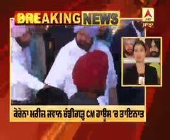 Breaking : ਕੈਪਟਨ ਦੀ ਸੁਰੱਖਿਆ 'ਚ ਤਾਇਨਾਤ 14 CRPF ਜਵਾਨ ਕੋਰੋਨਾ ਪੌਜ਼ੀਟਿਵ