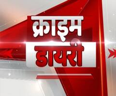 अपराधों की दुनिया की क्राइम डायरी...| ABP गंगा