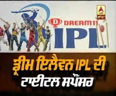 IPL-2020 ਦਾ ਟਾਇਟਲ ਸਪੌਂਸਰ ਕੌਣ ?