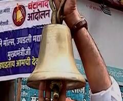 Rural News | राज्यभरात मंदिरं खुली करण्यासाठी भाजपकडून ठिकठिकाणी आंदोलनं | माझं गाव माझा जिल्हा 