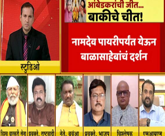 Majha Vishesh | 'मंदिरं उघडा' :आंबेडकरांची जीत, बाकीचे चीत?सरकार धर्मस्थळं खुली करणार का? माझा विशेष