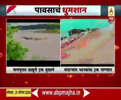 नागपुरात खापा परिसरात 13 वाळूचे ट्रक तर भंडाऱ्याच्या भाजी मंडईत भाजीपाल्या ट्रक पाण्यात