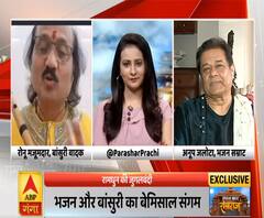 Ayodhya Ram Mandir Bhoomi Pujan: रामोत्सव के रंग, Anup Jalota और Ronu Majumdar के संग | ABP Ganga