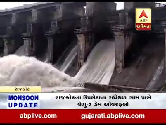 રાજકોટના ઉપલેટાના ગધેથડ ગામ પાસે વેણુ-2 ડેમ ઓવરફ્લો, છ દરવાજા 4 ફૂટ સુધી ખોલાયા