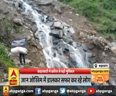 रुद्रप्रयाग में बारिश ने लोगों की मुश्किलें बढ़ा दी है...
