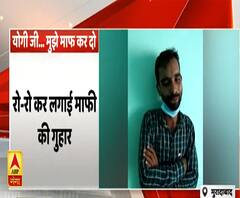 रो- रोकर बोला अपराधी- Yogi जी मुझे माफ कर दो...अब UP में कभी नहीं करूंगाा गुनाह| ABP Ganga