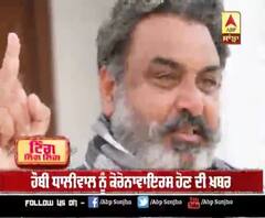 ਹੌਬੀ ਧਾਲੀਵਾਲ ਨੂੰ ਕੋਰੋਨਾਵਾਇਰਸ ਹੋਣ ਦੀ ਖ਼ਬਰ , ਜ਼ੋਰਾ ਰੰਧਾਵਾ ਨੇ ਪੋਸਟ ਪਾ ਦਿੱਤੀ ਜਾਣਕਾਰੀ 