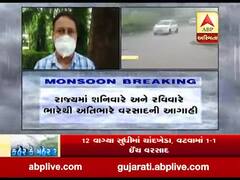 રાજ્યમાં આગામી બે દિવસ ભારે વરસાદની આગાહી, ઉત્તર અને મધ્ય ગુજરાતમાં આવતીકાલે અતિભારે વરસાદની શક્યતા