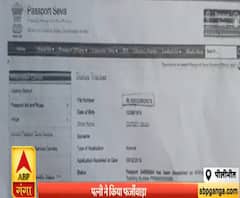 पति के Passport पर लगाई प्रेमी की फोटो और चली गई Australia| Pilibhit| Poorab Paschim