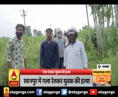 हरिद्वार : गला रेतकर युवक की हत्या, खानपुर में गला रेतकर युवक की हत्या