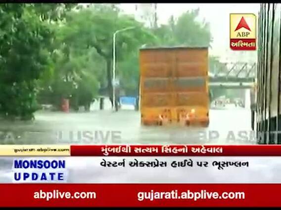ભારે વરસાદના કારણે મુંબઇના કેટલાક વિસ્તારોમાં ગાડીઓ પાણીમાં ડૂબી