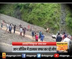उत्तराखंड में मॉनसून का 'आफत काल'
