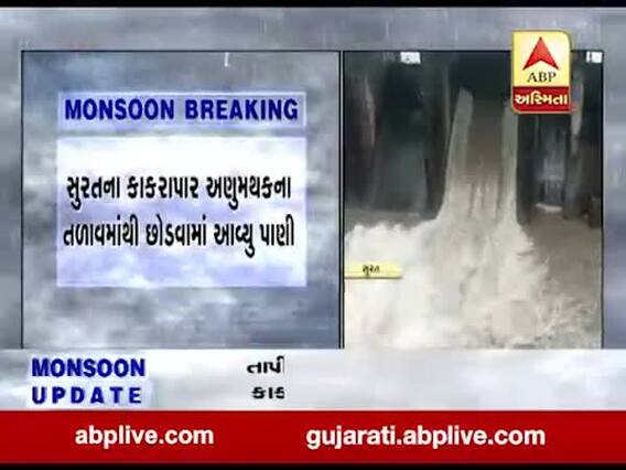 સુરતના કાકરાપાર અણુમથકના તળાવમાંથી છોડવામાં આવ્યું પાણી, જુઓ વીડિયો 