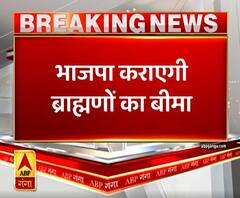 UP Mission 2022: ब्राह्मणों को लेकर BJP के इस नेता ने दिया बड़ा बयान, सियासत गर्म|ABPGanga 