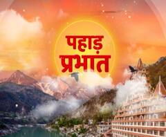 पहाड़ प्रभात : उत्तराखंड की खबरों का खास बुलेटिन, देखिए बड़ी खबरें | ABP Ganga