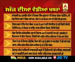 Headlines On ABP Sanjha (28-08-2020)