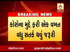 ગુજરાતમાં એક જ દિવસમાં કોરોનાના 1200થી વધુ કેસ નોંધાયા